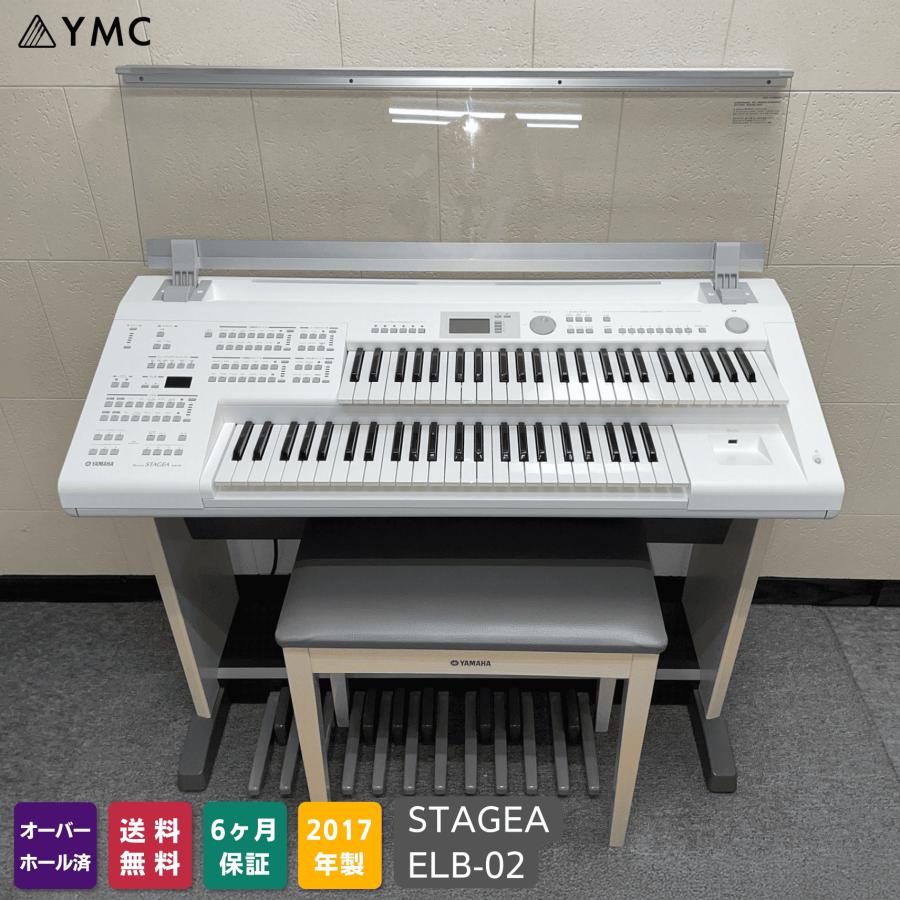 YAMAHA エレクトーン ELB-02 2021年製 蓋付き 楽天市場】＜専用