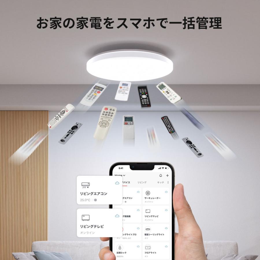 SwitchBot スイッチボット シーリングライト プロ 6畳 : ソフトバンク