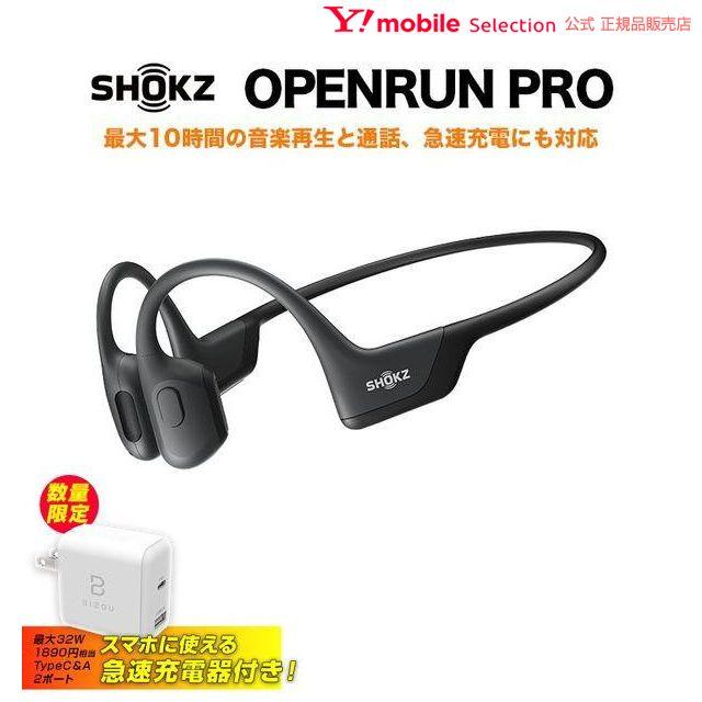 急速Type-C充電器付き Shokz 骨伝導 イヤホン ワイヤレス OpenRun Pro