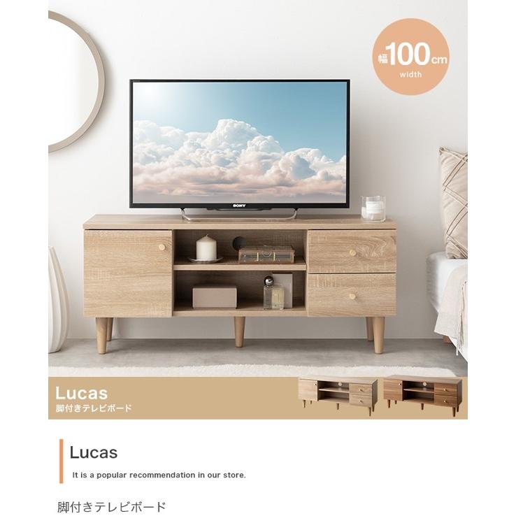 テレビ台 42型まで推奨 ロータイプ 幅100 木製 引き出し 扉 収納 脚