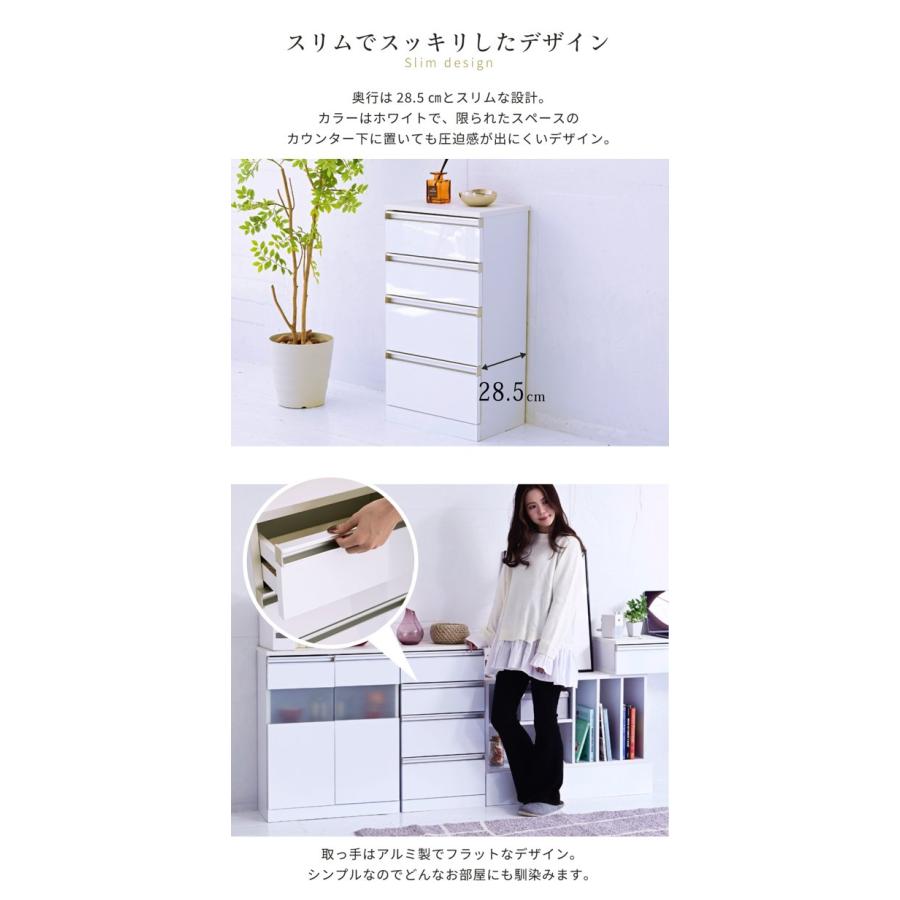 キッチンカウンター下収納 チェスト 4段 幅40cm スリム キッチン収納