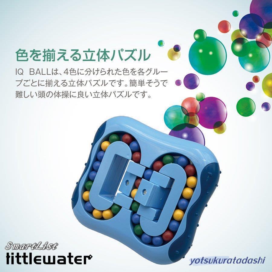 愛のシンフォニー 球体パズル 愛のシンフォニー球体パズル