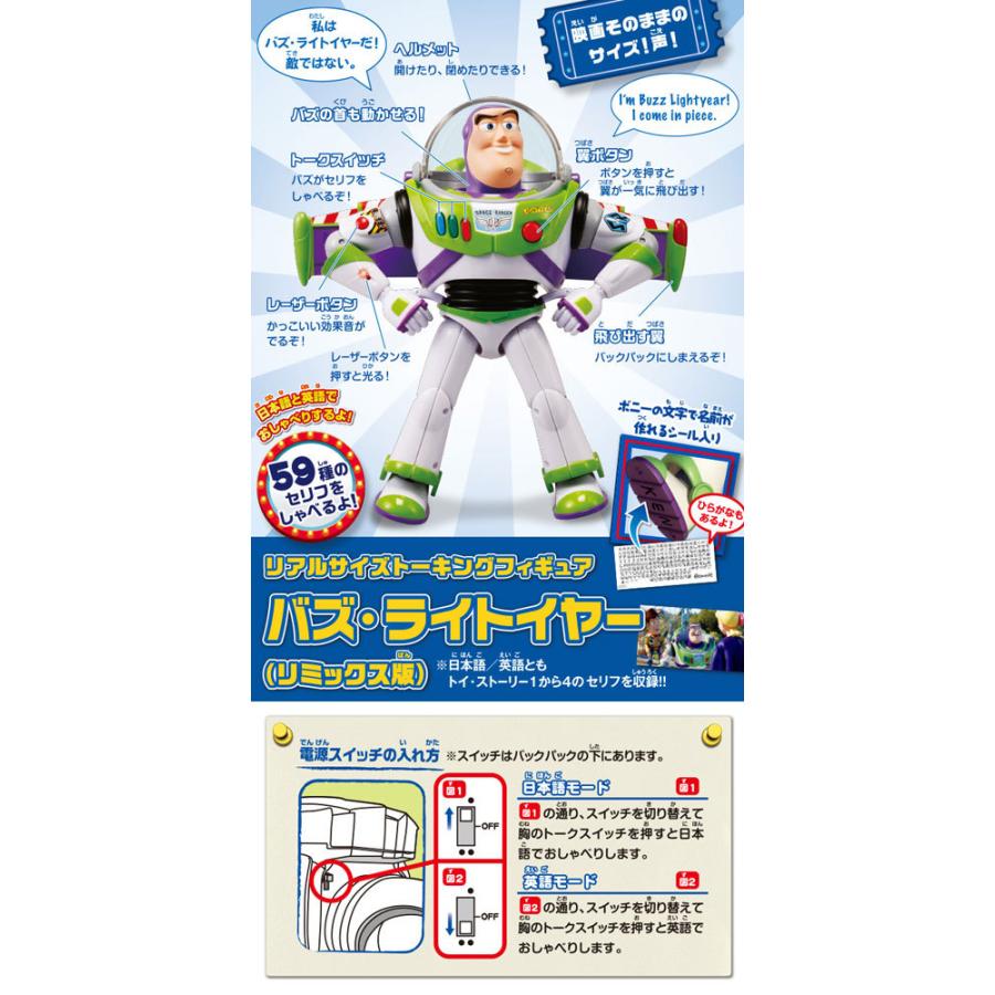 送料無料 トイ・ストーリー リアルサイズトーキングフィギュア バズ