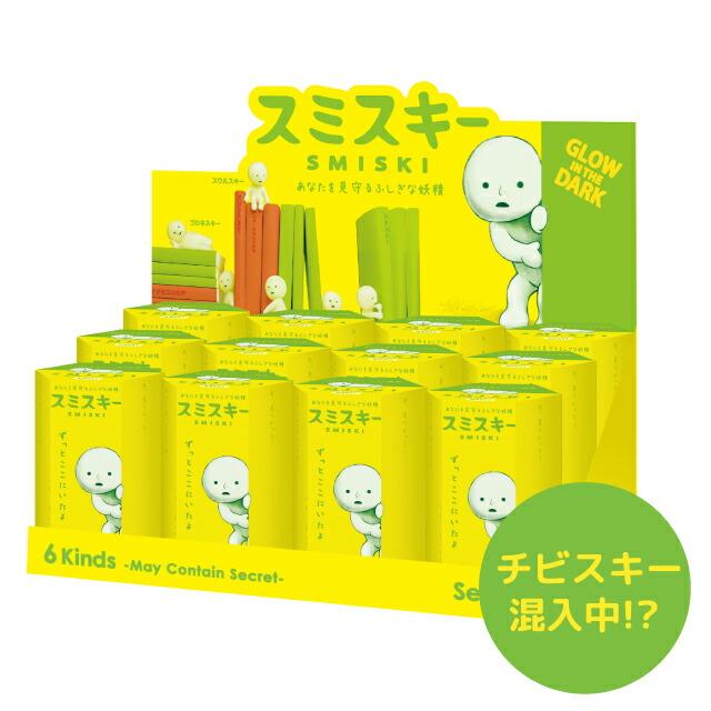 12個セット=1BOX] SMISKI Series 1 スミスキー シリーズ1 : ユウセイ堂