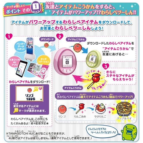 TAMAGOTCHI 4U+ ベビーピンク たまごっち 4Uプラス 本体 : ユウセイ堂2