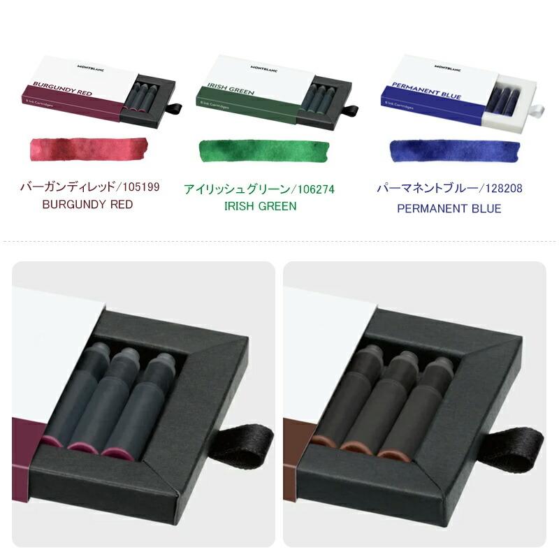 Montblanc（モンブラン）ボヘム 万年筆・本革ケース・インクセット 1本