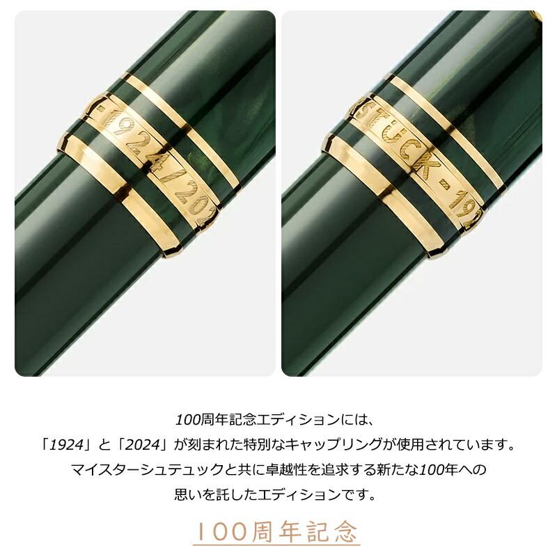 MONTBLANC（モンブラン） ボールペン マイスターシュテュック ジ