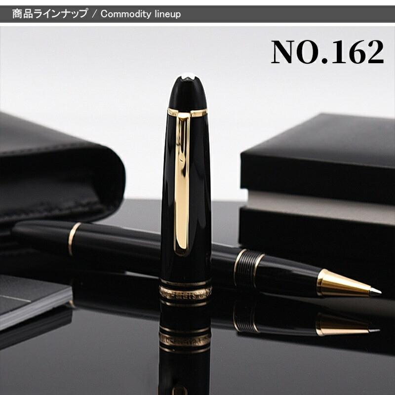 MONTBLANC（モンブラン） マイスターシュテュック 水性ボールペン