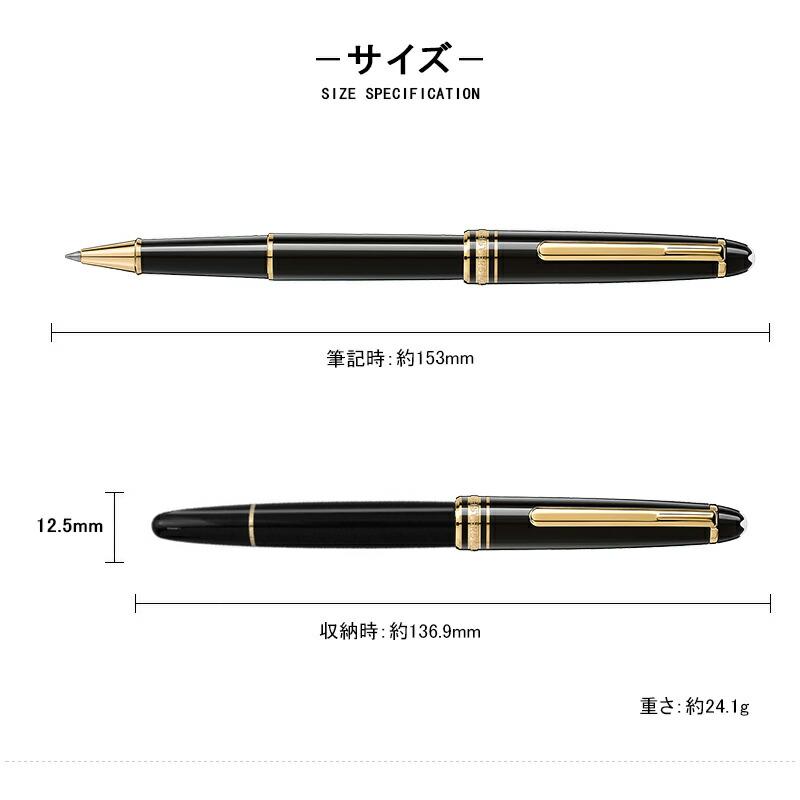 MONTBLANC（モンブラン） マイスターシュテュック 水性ボールペン