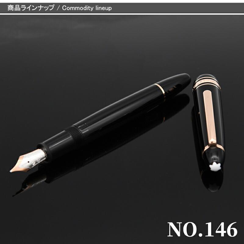MONTBLANC（モンブラン） 万年筆 マイスターシュテュック ローズ
