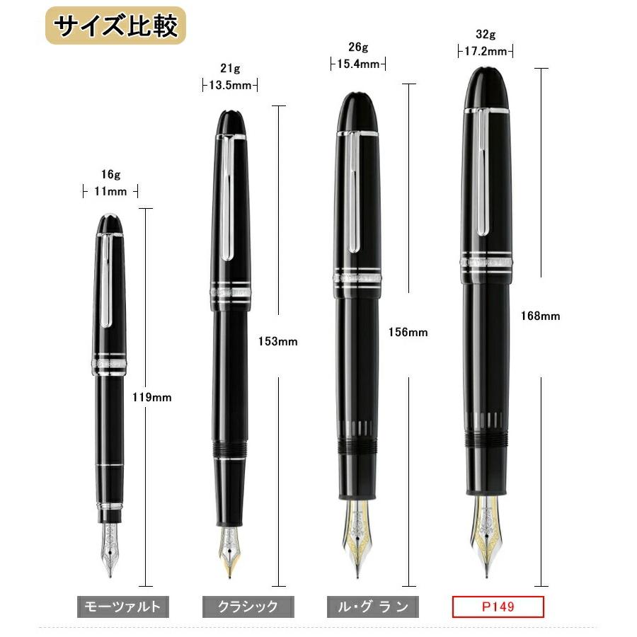 MONTBLANC（モンブラン） 万年筆 マイスターシュテュック プラチナ