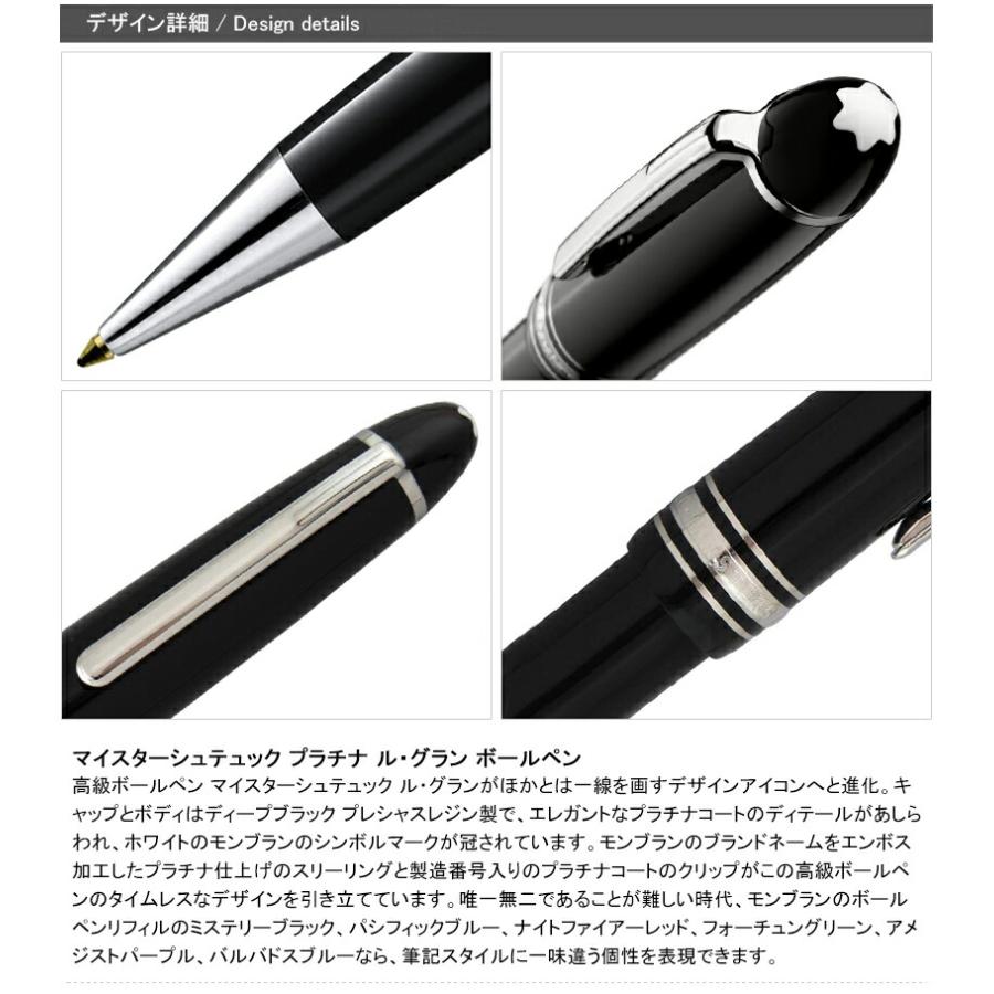 MONT BLANC BP 161 MST Platinum Lineボールペン Amazon | モンブラン