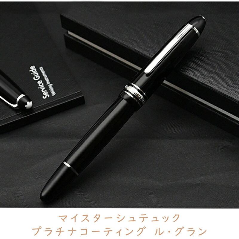 未使用に近い モンブラン ル・グラン 162 ローラーボール ブラック