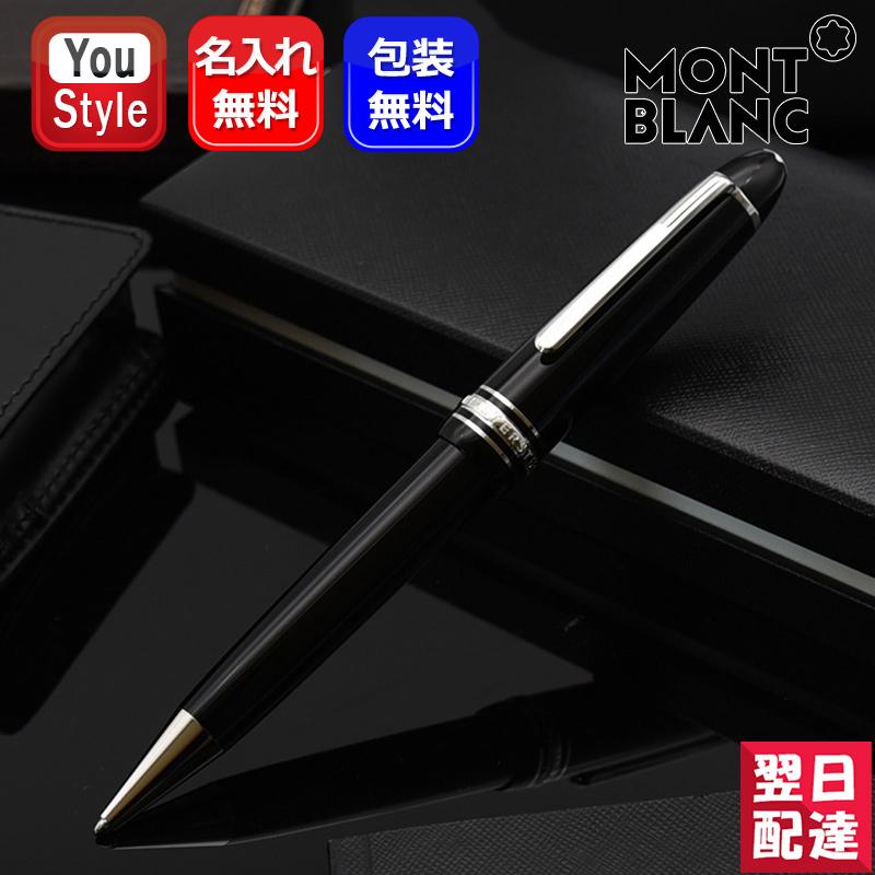 格安【純正箱付き本物】モンブラン161ルグランボールペン。純正インク