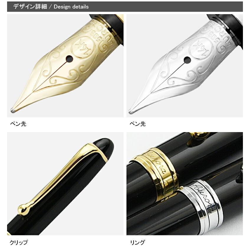 88 名入れ 万年筆 アウロラ AURORA OTTANTOTTO オタントット ブラック