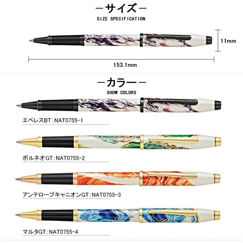 CROSS（クロス） ローラーボール ワンダーラスト WANDERLUST エベレス