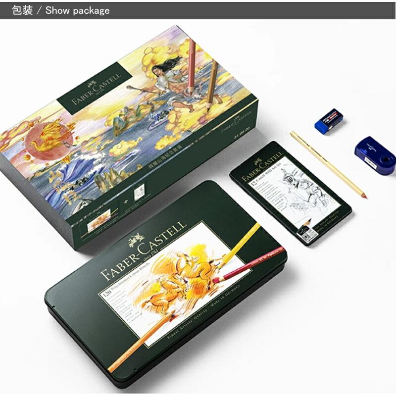 ファーバーカステル 色鉛筆 120色 油性 ポリクロモス 敦煌美術館 限定