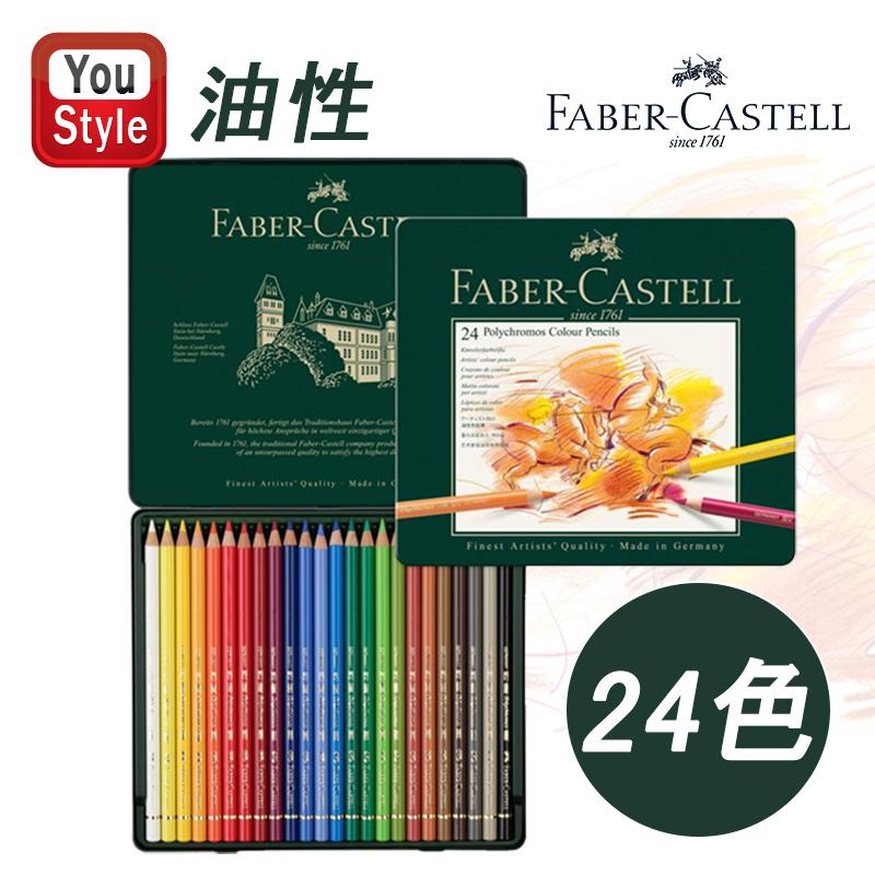 ポリクロモス ファーバーカステル Faber-Castell POLYCHROMOS 油性