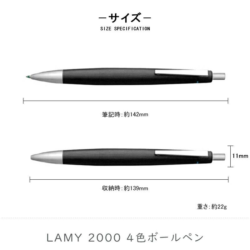 LAMY（ラミー） 複合筆記具 ボールペン 2000 多色ペン 4色油性