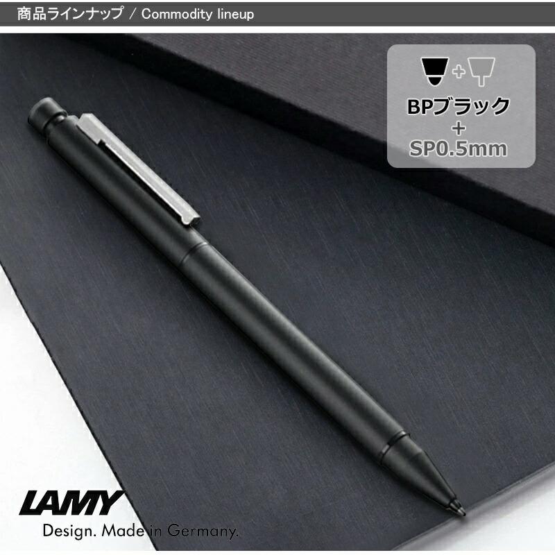 cp1 ラミー LAMY 複合筆記具 ツイスト式 ボールペン ブラック+ノック式