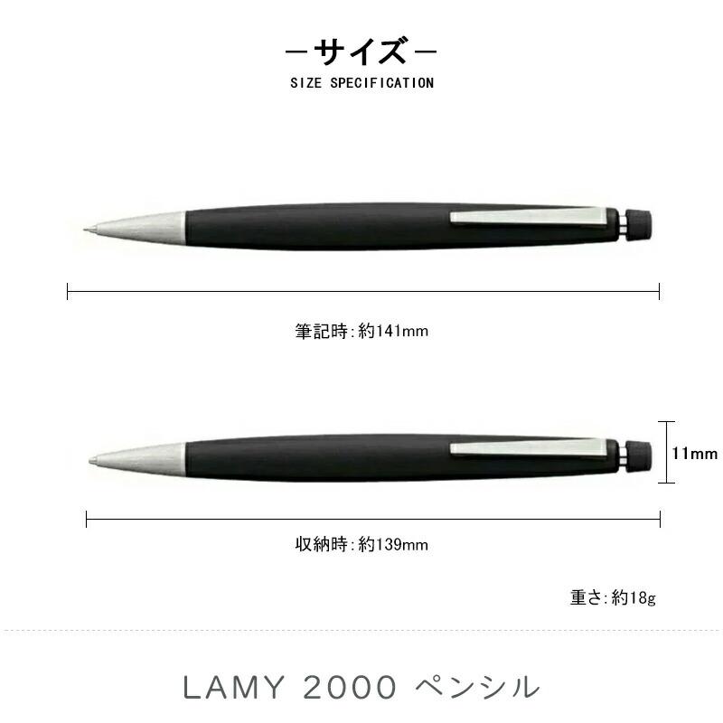 LAMY（ラミー） シャープペン LAMY 2000 モークローン 名入れ 0.5mm