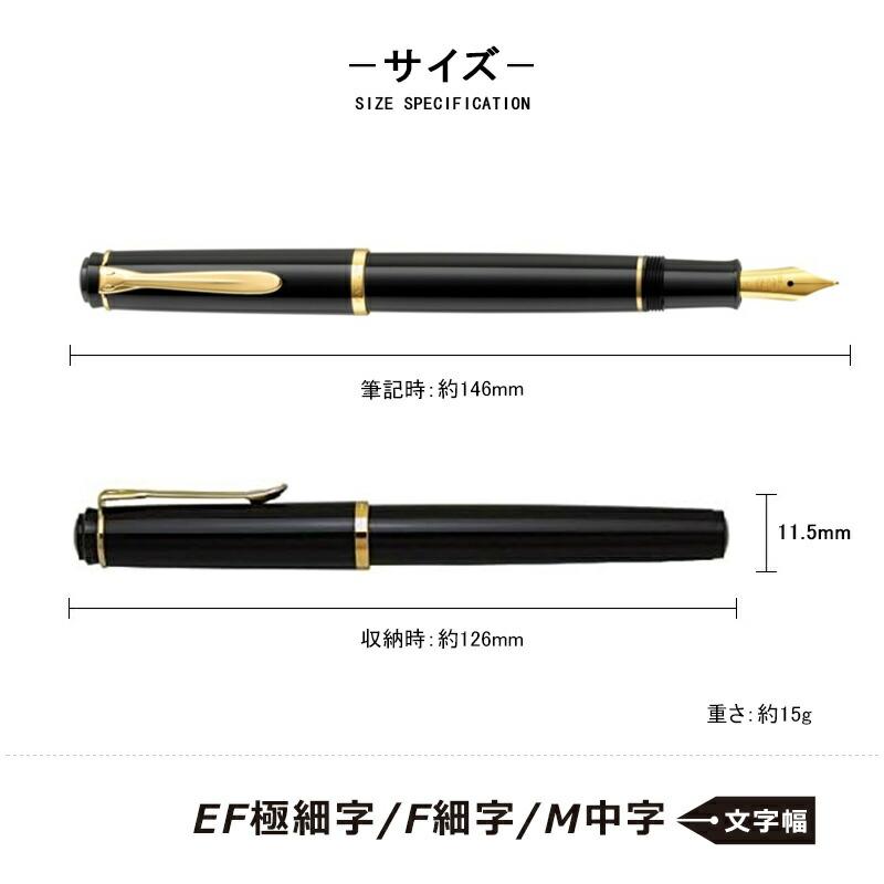 Pelikan（ペリカン） 名入れ 万年筆 クラシックP200 ブラック/ゴールド