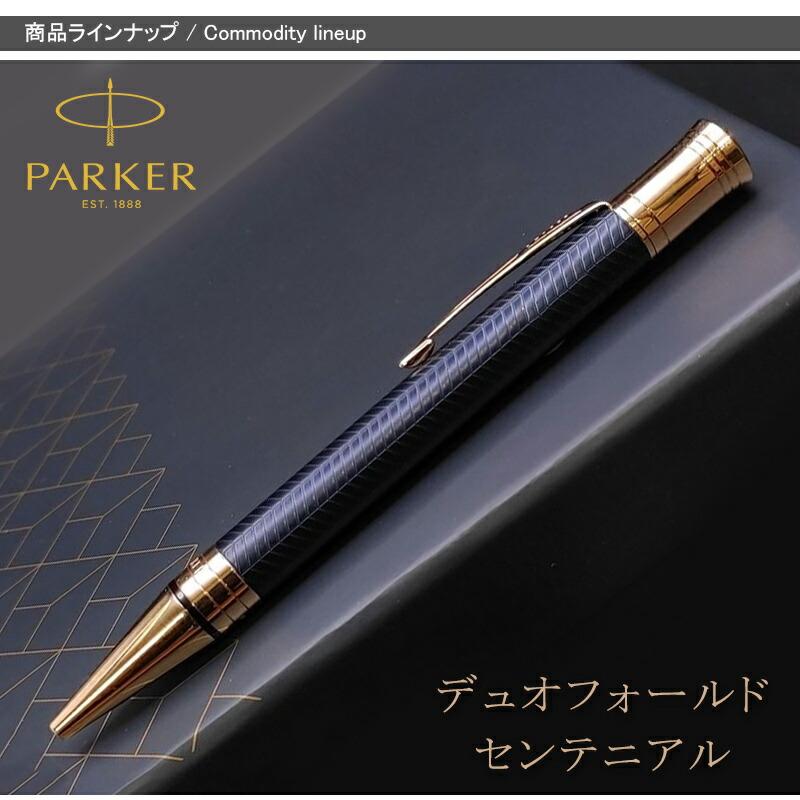 デュオフォールド パーカー PARKER DUOFOLD センテニアル プレステージ