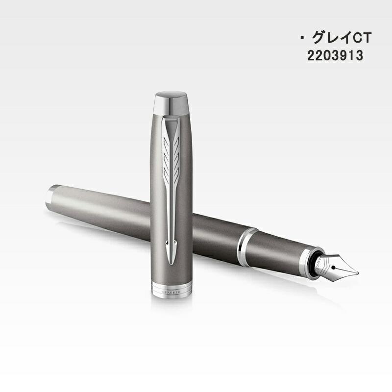 パーカー（Parker）ブラウンマーブル模様 万年筆とボールペンのセット