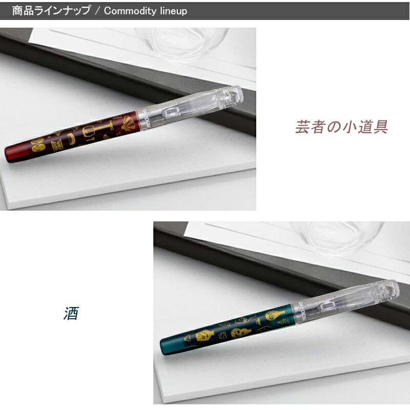 プラチナ万年筆 【数量限定】プラチナ PLATINUM プレピー PREPPY和 WA