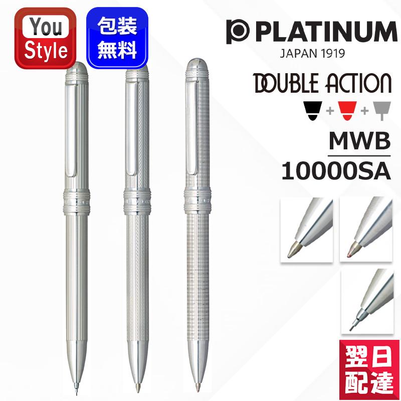 プラチナ万年筆 プラチナ PLATINUM 複合筆記具 ダブルアクション3