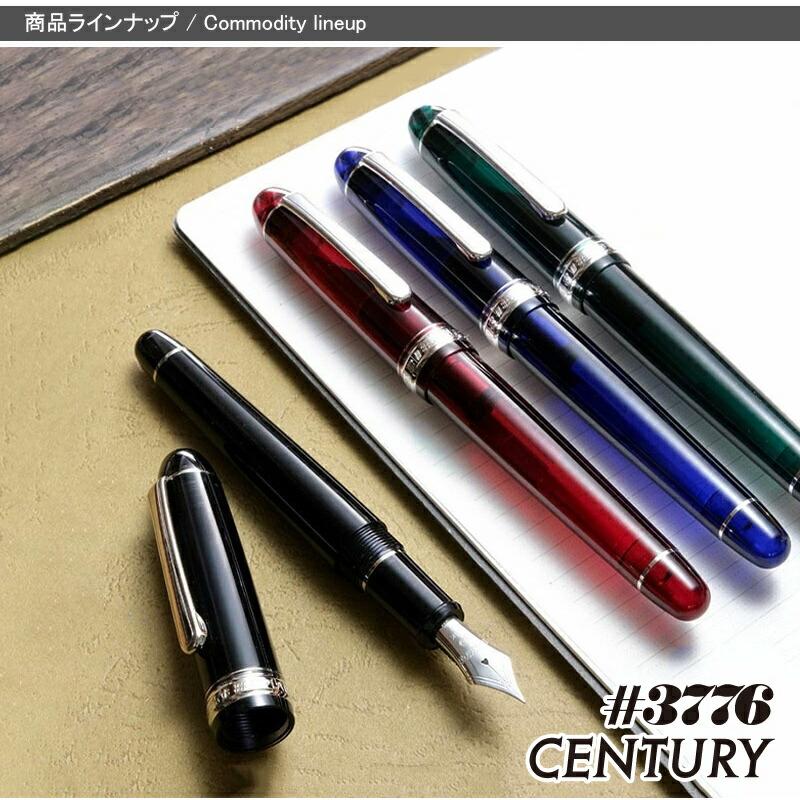 3776 センチュリー 名入れ万年筆 プラチナ万年筆 Century PLATINUM