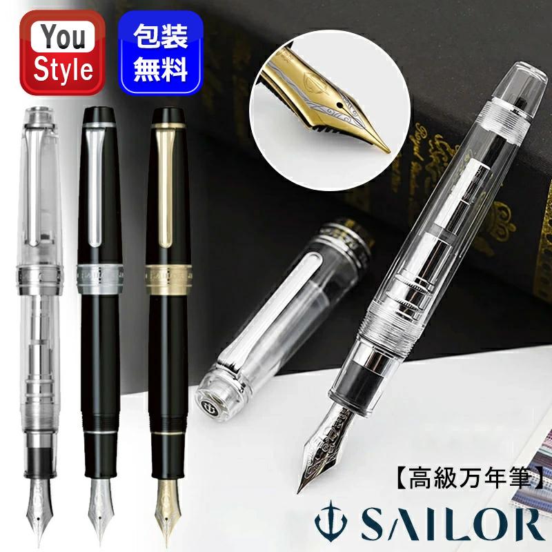 セーラー万年筆 セーラー SAILOR ププロフェッショナルギア KOPモデル