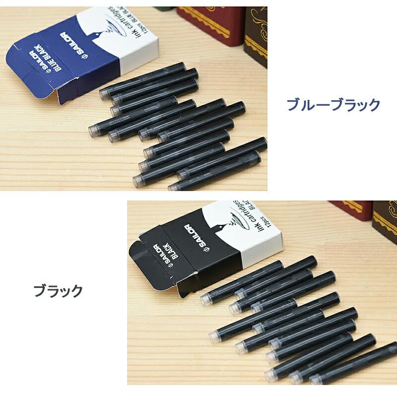 セーラー万年筆 セーラー消耗品 SAILOR カートリッジ ジェントルインク