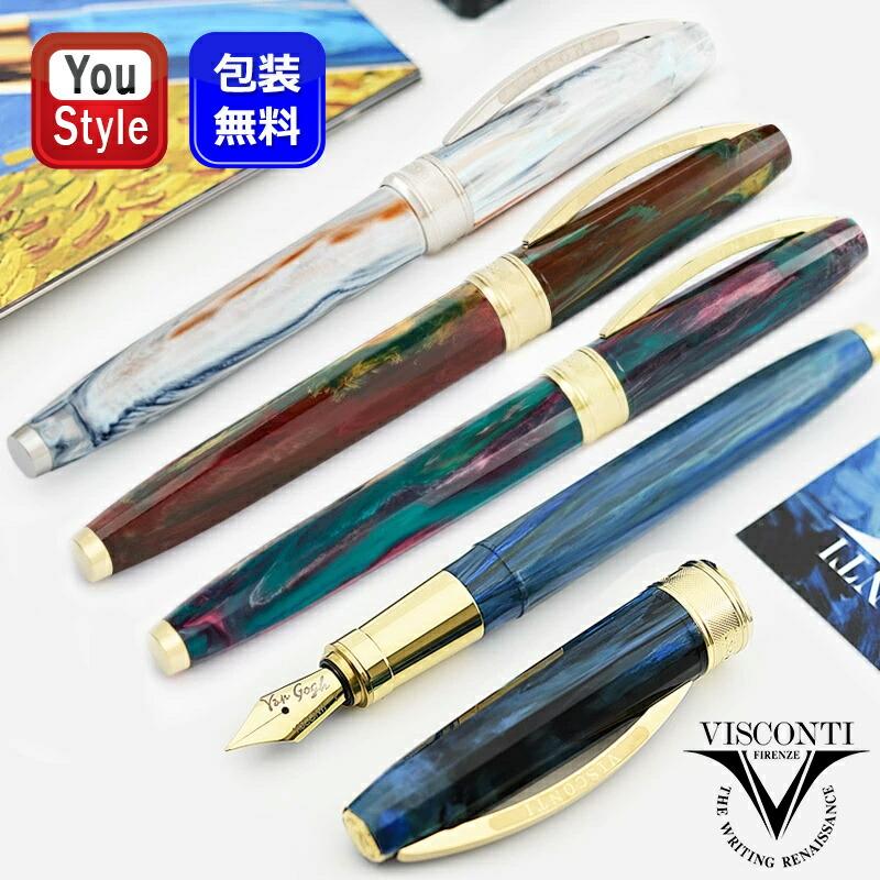 Visconti 万年筆 セット インクボトル付き