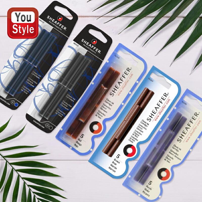 SHEAFFER（シェーファー） クラシック カートリッジインク ブリスター