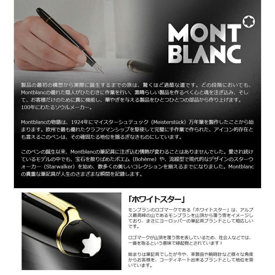 MONTBLANC（モンブラン） 万年筆 149 マイスターシュテュック ゴールド