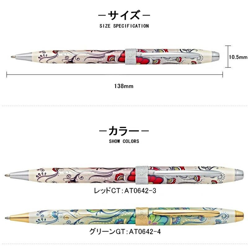 ボタニカ（CROSS） クロス CROSS ボタニカ Botanica ボールペン レッド