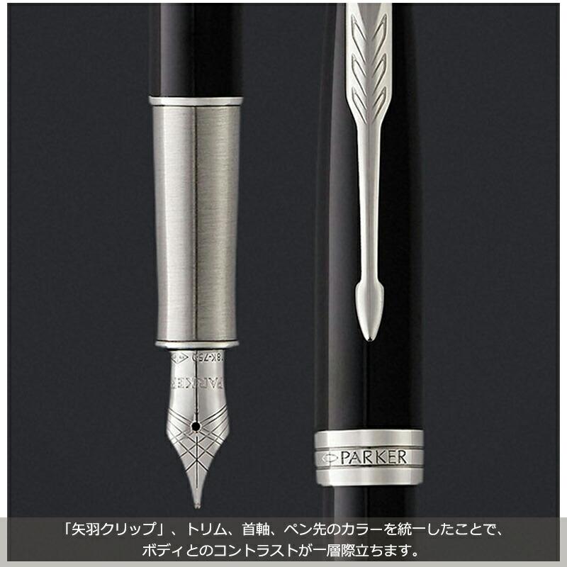 ソネット 名入れ 万年筆 パーカー ペンケース1本サービスブラックGT