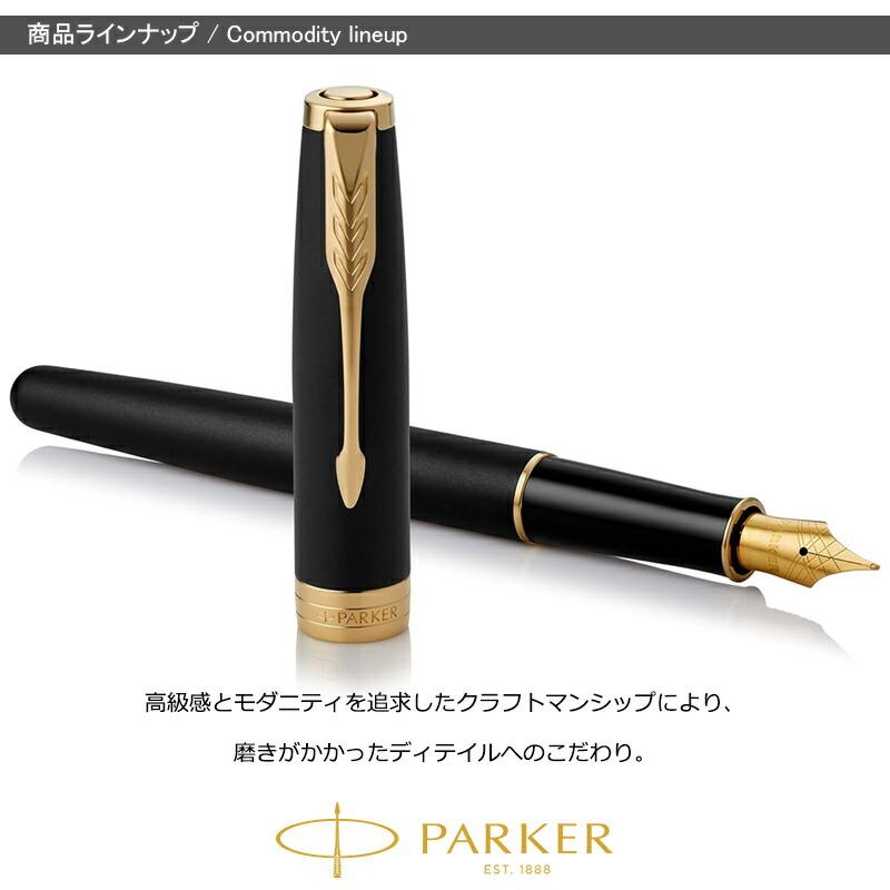 PARKER SONNET 万年筆 マッドブラックGT ギフトボックス 未使用 PARKER