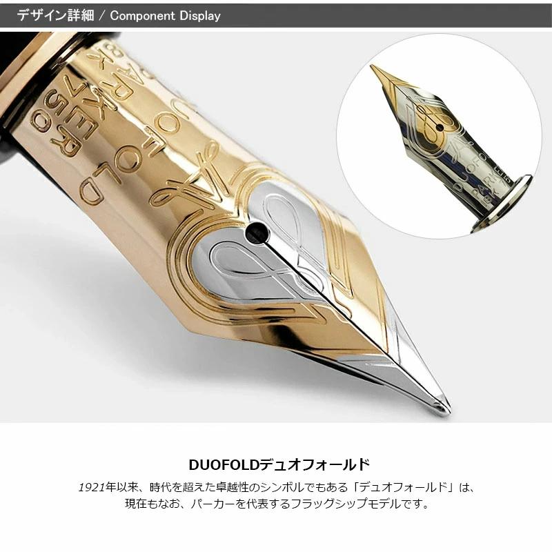 デュオフォールド パーカー PARKER クラシック センテニアル 18K