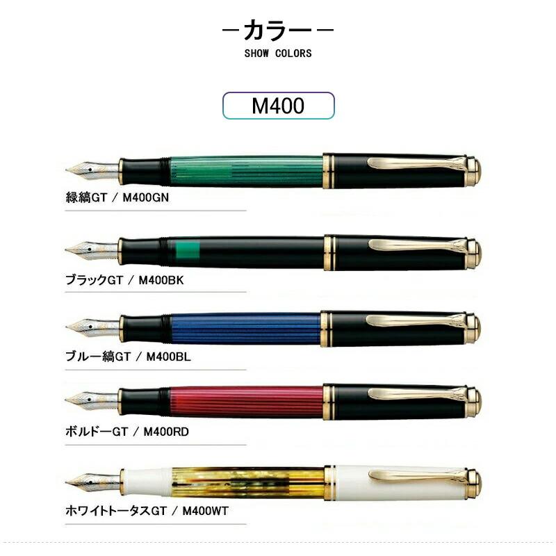 Pelikan（ペリカン） 「ボトルインク&オリジナルペンケースプレゼント