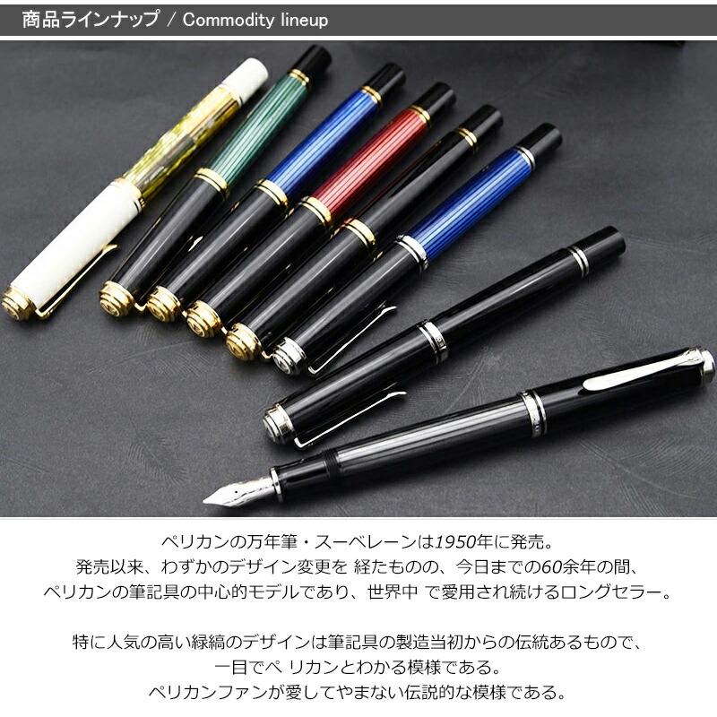 Pelikan（ペリカン） 「ボトルインク&オリジナルペンケースプレゼント