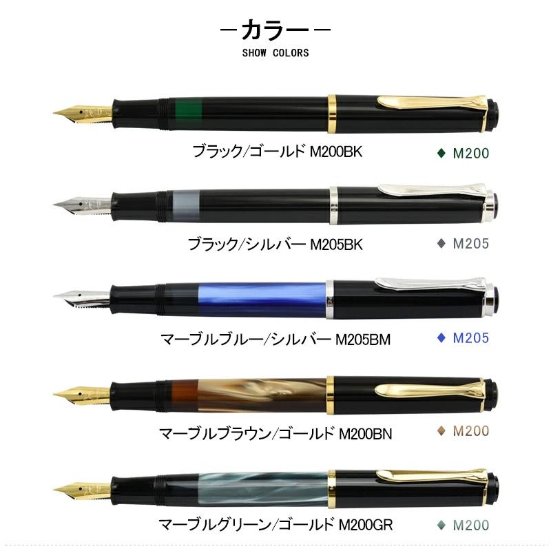 Pelikan（ペリカン） 「ボトルインク&オリジナルペンケースプレゼント
