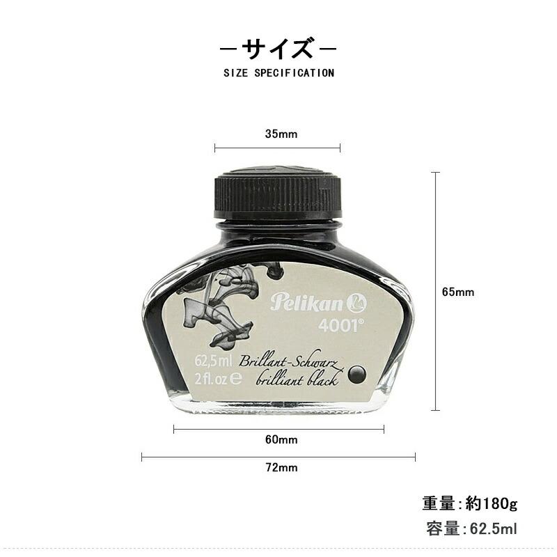 Pelikan（ペリカン） 万年筆用ボトルインク 4001/76 62.5ml BT-BB/ BT
