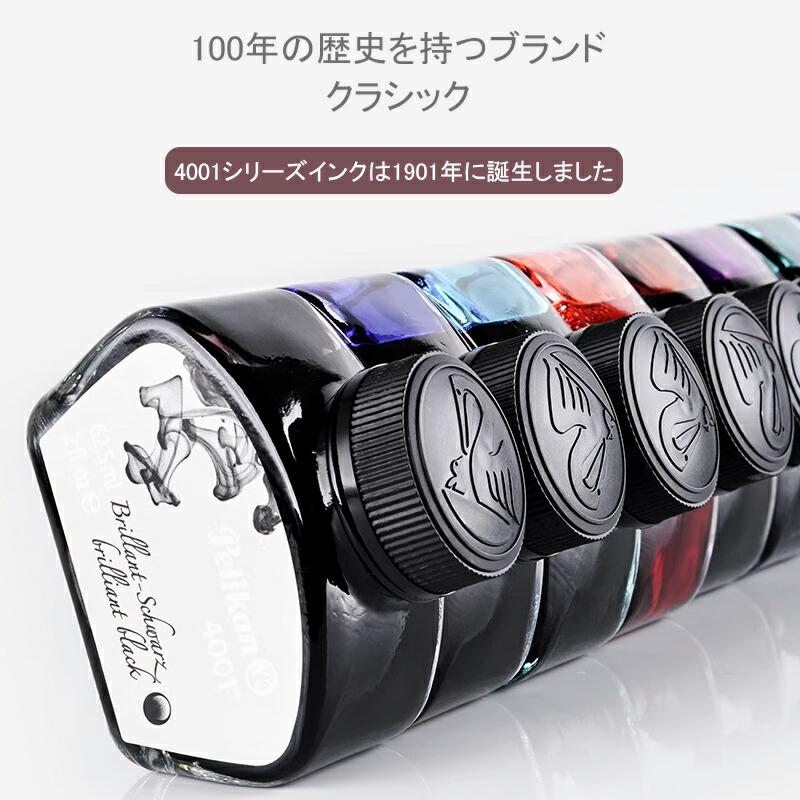 Pelikan 400 EF 万年筆 インクセット Pelikan 400 EF 万年筆インクセット