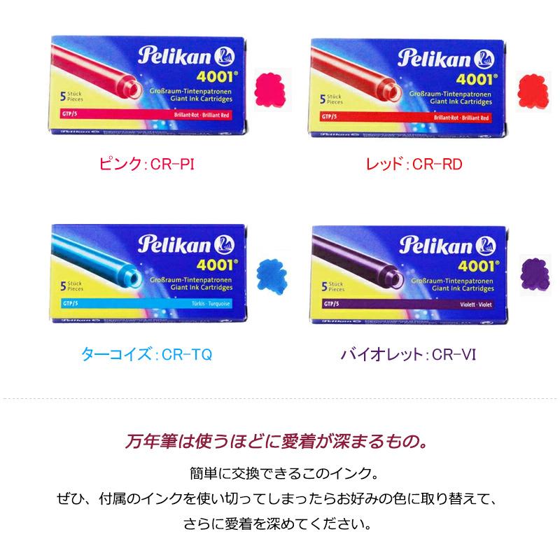 Pelikan（ペリカン） ペリカンPELIKANカートリッジインク GTP5 5本入り