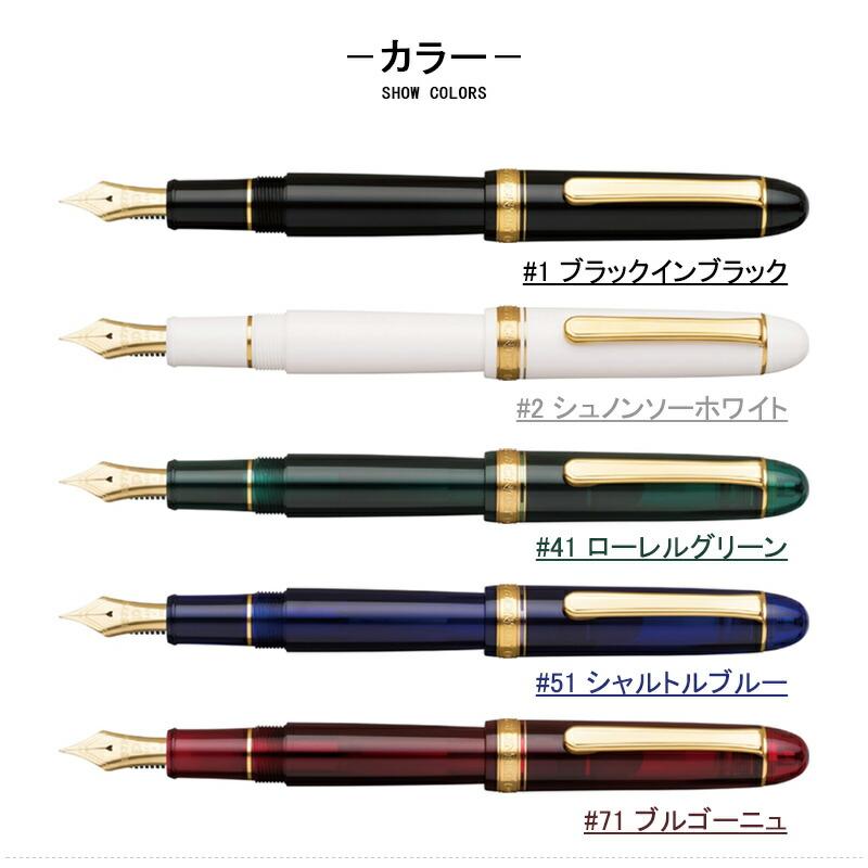 3776 センチュリー 名入れ万年筆 プラチナ万年筆 ＃3776 CENTURY 大型