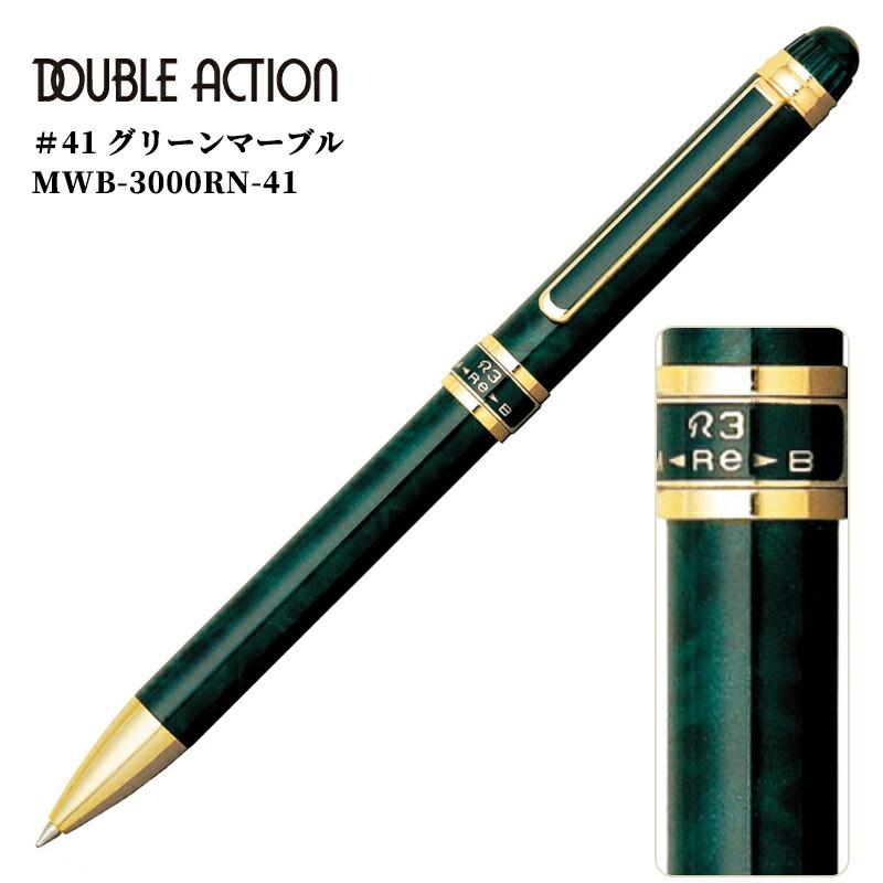 プラチナ万年筆 多機能ペン プラチナ ダブル3アクション DOUBLE 3