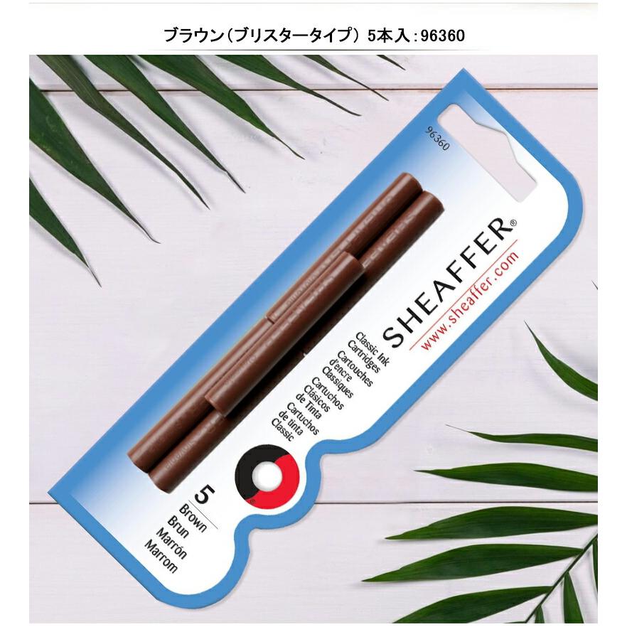 SHEAFFER（シェーファー） クラシック カートリッジインク ブリスター
