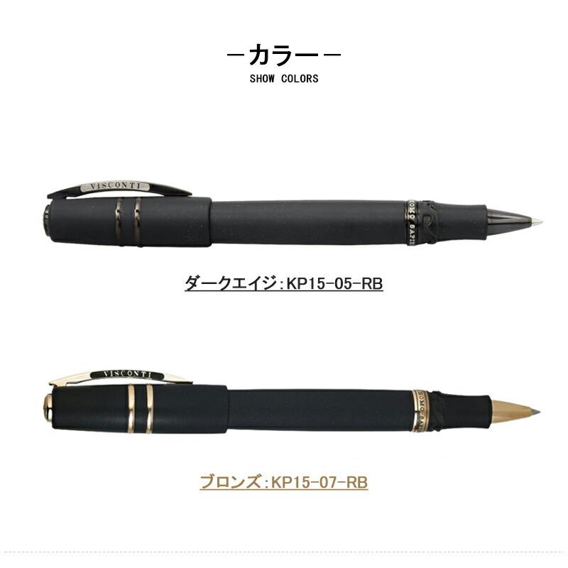 ビスコンティ VISCONTI ホモサピエンス ブロンズ ローラーボール 水性